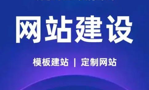 網(wǎng)站建設(shè)中需要重視的幾項(xiàng)？